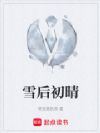 清明十二年